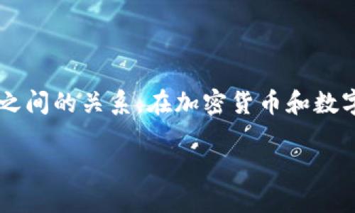 在回答这个问题之前，我们首先需要清晰地理解“im钱包”和“tp钱包”分别代表什么以及它们之间的关系。在加密货币和数字资产的管理中，钱包是存储和管理资产的工具。不同的钱包可能支持不同的币种和转账功能。

### IM钱包是否可以转账至TP钱包？完整指南