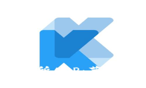 :如何下载币交易所APP：苹果用户的完整指南