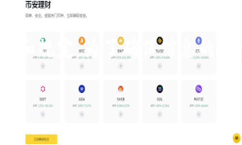 注意: 在创建安全和合法的内容时，请遵循相关法规和规定。为了确保信息的安全和合法性，请仔细核实并仅从官方网站下载软件。

安币交易所软件下载与使用指南