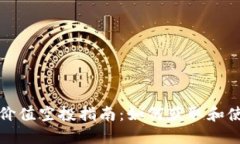 TP钱包最新价值空投指南：