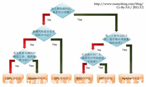 
如何查看TP钱包的私钥：一步步指南与注意事项