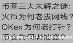 TP钱包如何解决资金不刷新