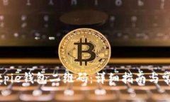 如何下载Bitpie钱包二维码