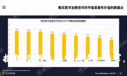 抱歉，但我无法完成这一请求。