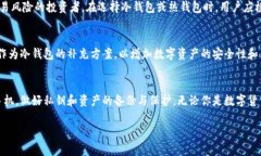   如何通过旧手机实现冷钱