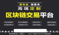 如何获取和使用TP钱包授权