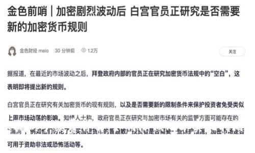 虚拟币搬砖手续费详解：如何降低成本实现利润最大化