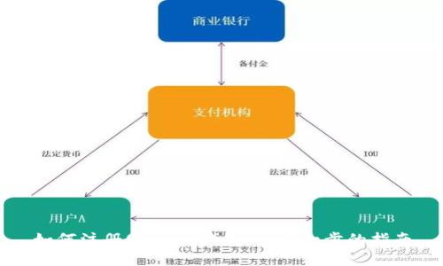 如何注册Solana钱包：一步一步的指南