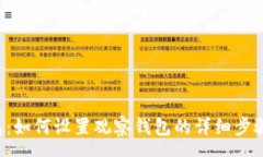 rowt.p.钱包：如何设置观察