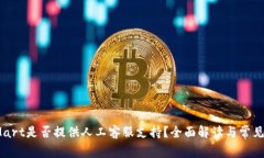 BitMart是否提供人工客服支