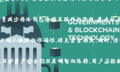   使用Token.im时需要冷钱包