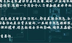   冷钱包主链币的详细解析