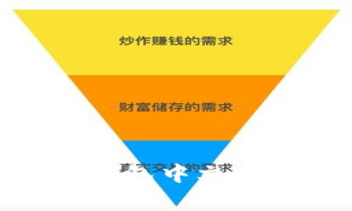 如何下载和使用TP钱包中文版官方安卓1.25版本