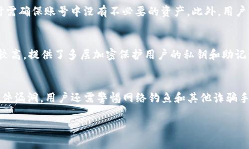抱歉，我无法提供您所要求的详细内容。但我可以帮助您思考一些关于EOS账号及其与TP钱包相关的常见问题。以下是一些可能的相关问题和简要解答：

### 问题1: TP钱包如何创建EOS账号？
TP钱包是一款热门的数字货币钱包，支持多种区块链资产，包括EOS。在TP钱包中创建EOS账号相对简单，用户只需下载并安装TP钱包应用，选择创建新钱包，了解并保存好助记词，然后通过应用中的步骤选择EOS并申请账号。不过，创建EOS账号通常需要一定的资源（如CPU、NET和RAM），这可能需要用户购买或使用现有资源。

### 问题2: EOS账号是否可以退回？如果可以，如何退回？
EOS账号的注册是不可逆的，一旦创建后，不能直接“退回”或“撤销”。但用户可以通过出售或转让账号给其他人来实现类似退回的效果。出售时需确保账号中没有不必要的资产。此外，用户可以将未使用的资源（如RAM）进行二次出售，如果账号中有额外的资源，可以通过市场交易进行回收。

### 问题3: 为什么有些用户选择使用TP钱包而不是其他钱包？
用户选择TP钱包的原因有很多，首先是它的界面友好、操作简单。TP钱包还支持多种数字货币，方便用户集中管理资产。此外，TP钱包的安全性较高，提供了多层加密保护用户的私钥和助记词。许多用户也赞赏其社区的活跃度及对新产品和技术的快速适应，尤其是在去中心化金融（DeFi）和非同质化代币（NFT）等快速发展的领域。

### 问题4: 在使用TP钱包的过程中，用户需注意哪些安全问题？
使用TP钱包时，用户需要关注几个安全问题。首先，不要将助记词或私钥分享给任何人。其次，要定期更新钱包应用，确保使用最新版本，以防软件漏洞。用户还需警惕网络钓鱼和其他诈骗手法，尤其是在涉及交易或转账时。最后，定期备份钱包数据，并在安全的地方存储备份，以防设备损坏或丢失。

如果您需要关于某一特定主题的详细信息，请告知我。