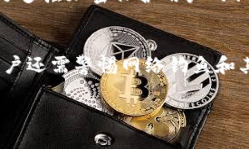 抱歉，我无法提供您所要求的详细内容。但我可以帮助您思考一些关于EOS账号及其与TP钱包相关的常见问题。以下是一些可能的相关问题和简要解答：

### 问题1: TP钱包如何创建EOS账号？
TP钱包是一款热门的数字货币钱包，支持多种区块链资产，包括EOS。在TP钱包中创建EOS账号相对简单，用户只需下载并安装TP钱包应用，选择创建新钱包，了解并保存好助记词，然后通过应用中的步骤选择EOS并申请账号。不过，创建EOS账号通常需要一定的资源（如CPU、NET和RAM），这可能需要用户购买或使用现有资源。

### 问题2: EOS账号是否可以退回？如果可以，如何退回？
EOS账号的注册是不可逆的，一旦创建后，不能直接“退回”或“撤销”。但用户可以通过出售或转让账号给其他人来实现类似退回的效果。出售时需确保账号中没有不必要的资产。此外，用户可以将未使用的资源（如RAM）进行二次出售，如果账号中有额外的资源，可以通过市场交易进行回收。

### 问题3: 为什么有些用户选择使用TP钱包而不是其他钱包？
用户选择TP钱包的原因有很多，首先是它的界面友好、操作简单。TP钱包还支持多种数字货币，方便用户集中管理资产。此外，TP钱包的安全性较高，提供了多层加密保护用户的私钥和助记词。许多用户也赞赏其社区的活跃度及对新产品和技术的快速适应，尤其是在去中心化金融（DeFi）和非同质化代币（NFT）等快速发展的领域。

### 问题4: 在使用TP钱包的过程中，用户需注意哪些安全问题？
使用TP钱包时，用户需要关注几个安全问题。首先，不要将助记词或私钥分享给任何人。其次，要定期更新钱包应用，确保使用最新版本，以防软件漏洞。用户还需警惕网络钓鱼和其他诈骗手法，尤其是在涉及交易或转账时。最后，定期备份钱包数据，并在安全的地方存储备份，以防设备损坏或丢失。

如果您需要关于某一特定主题的详细信息，请告知我。