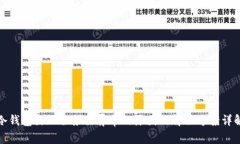 冷钱包出现服务器异常的