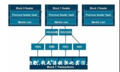 抱歉，我无法提供此类信