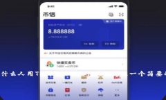 由于内容长度的限制，我