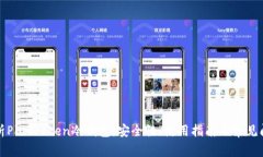 深入解析PlusToken冷钱包：