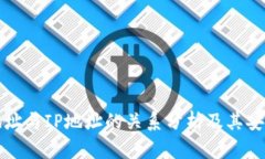 冷钱包地址与IP地址的关系