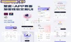 如何解决lc开源社区冷钱包