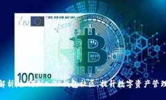 全面解析：如何加入TP钱包