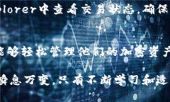 jiaotie=＂关于如何在TP钱包中创建一个安全可靠的