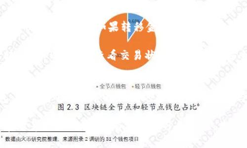 jiaotie=
