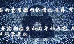 jiaoti如何在TP钱包中设置白