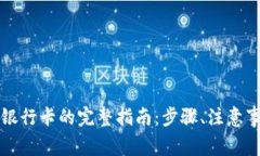 虚拟币提现到银行卡的完
