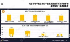 冷钱包与公链的关系解析