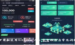 如何下载和使用Bitbase Ap