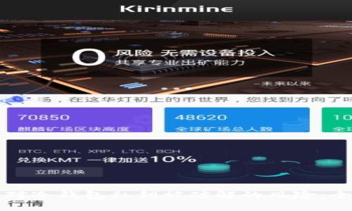 如何应对冷钱包私钥被破解的风险：全面指南