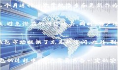  在冷钱包里，区块链技术