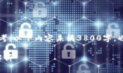 为了确保准确性与安全性
