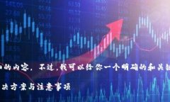 抱歉，我无法直接提供如