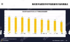 : 解决Coinbase连接问题的终