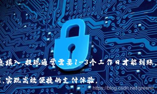   Gopay使用指南：一步步教你如何轻松付款与转账 / 

 guanjianci Gopay, 手机支付, 线上支付, 转账 /guanjianci 

什么是Gopay？
Gopay是一款在印尼非常流行的数字支付平台，是Gojek公司的子品牌。随着无现金交易的普及，Gopay为用户提供了方便快捷的资金转移和支付选择。作为一个手机应用程序，Gopay使用户能够用于购物、餐饮、交通和各种日常交易，整个过程简单且高效。

用户可以通过Gopay进行在线支付、线下支付，甚至能用于转账给朋友或家人。这种便利性吸引了很多年轻用户和小商家，使得Gopay在数年前便迅速崛起。要使用Gopay，用户只需要下载相关的手机应用，注册账户，进行实名认证，便可随时随地足不出户进行交易。

如何注册和下载Gopay？
使用Gopay的第一步是下载Gojek应用。Gojek集成了多个服务，包括打车、外卖、支付等，用户只需在Google Play商店或App Store搜索“Gojek”进行下载。

下载完成后，打开应用，你将看到注册界面。新用户需要提供基本信息，如手机号和姓名。完成这些步骤后，系统会向所提供的手机号发送验证码，用户应输入该验证码完成验证。注册后，用户需实名验证，这通常需要提交身份证件或其他证明材料。

Gopay的主要功能
Gopay提供了多种支付方式，主要功能包括但不限于：

ul
    li支付服务：用户可在众多合作商家进行QR码支付、在线支付等。/li
    li转账功能：用户能够轻松地将资金转账给其他用户。/li
    li充值和提现：用户可以为其Gopay账户进行充值，也可以随时提现到银行账户。/li
    li账单支付：支持各种公共事业费用的支付，如水电费、移动数据等。/li
    li促销活动：不定期推出的折扣、优惠活动，用户可以享受更低的支付成本。/li
/ul

如何使用Gopay进行转账？
使用Gopay进行转账非常简单，用户只需按照以下步骤进行操作：

ol
    li打开Gojek应用，进入Gopay主页。/li
    li选择“转账”选项，系统会要求输入接收方的手机号码或Gopay账号。/li
    li输入要转账的金额，确认转账信息无误后，点击“确认”。/li
    li系统可能会要求输入交易密码以确保安全。/li
    li转账完成后，用户将收到转账成功的通知。/li
/ol

如何在Gopay上进行购物？
Gopay的购物过程同样简便：

ol
    li进入支持Gopay的商户网站或线下商店，选择你要购买的商品。/li
    li在结算时选择Gopay作为支付方式。/li
    li在应用中扫描商家的QR码，或输入商家的Gopay账号。/li
    li输入金额并确认支付，查看支付成功的提示。/li
/ol

常见问题解析

Gopay如何保护用户的交易安全？
交易安全是任何支付应用的重中之重。在Gopay中，用户的资金和信息安全有多重保障。首先，Gopay使用加密技术保护用户的数据传输。其次，用户需要设置交易密码，以确保只有本人能够进行交易。此外，Gopay还会监控可疑交易，并在必要时采取额外的安全措施，如临时冻结账户等。

如果用户在使用过程中发现异常交易，可以立即联系Gopay客服进行处理。及时报告可疑活动有助于进一步保护用户的账户安全。

如何处理Gopay中的支付失败问题？
支付失败的情况在使用Gopay时可能会发生，原因多种多样，包括网络问题、账户余额不足、系统故障等。如果遇到支付失败，用户可以按照以下步骤进行处理：

ol
    li首先确认网络连接正常，并重新尝试支付。/li
    li检查Gopay账户余额是否足够，必要时进行充值。/li
    li如果支付仍然失败，尝试重新启动应用或检查更新。/li
    li如果问题依旧，建议联系Gopay客服进行详细咨询，以解决可能的系统故障。/li
/ol

Gopay的收费标准是什么？
关于费用方面，Gopay在转账和支付中通常会收取一定的手续费。但根据不同使用场景，费用可能有所不同。一般来说，用户在进行个人对个人的转账时，费用会相对较低，而商户接收支付时，手续费可能会依据商家的类型和金额有所调整。用户应在使用前仔细查看相关费用信息。

此外，Gopay也提供了一些优惠活动，用户可以在特定情况下享受免手续费的转账。了解这些细则可以帮助用户更好地利用平台，减少不必要的费用。

如何进行Gopay的充值与提现？
充值Gopay账户相对简单，用户可以通过以下几种方式进行余额充值：

ul
    li通过银行转账：用户可以从其银行账户直接转账到Gopay账户中。/li
    li使用其他电子钱包：如果已经在其他电子钱包中，有可用余额的情况下，可以将余额转入Gopay。/li
    li实体店充值：在一些合作超市或便利店中，用户可以通过柜台进行现金充值。/li
/ul

佣金和时效是充值时需要注意的，确保在充值前了解相关收费信息。

提现流程则相对繁琐些，用户需先进入Gopay账户的提现页面，输入希望提现的金额，并根据提示进行相关银行账户信息填入。提现通常需要1-3个工作日才能到账，具体时间依据各银行处理时间而定。

通过以上模块化的内容和问题，构建了一个关于Gopay的初步了解和使用指南。希望能帮助用户更好地运用平台的功能，实现高效便捷的支付体验。
