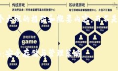 由于字数限制，我将提供