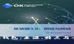 Coinhub钱包：来源、特点与