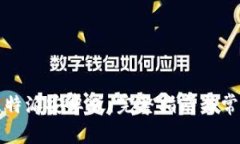 如何下载比特派安卓版：
