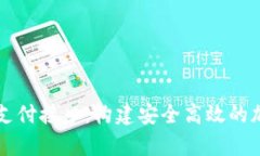 全面解析虚拟币支付接口