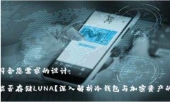 以下是符合您需求的设计