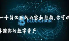 注意：由于字符限制，我