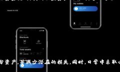    数字货币被盗如何追回