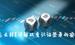 :比特派钱包怎么样？详解
