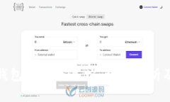 比特币冷钱包是否能追踪