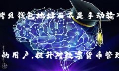 如何将FIL币转入ETH冷钱包
