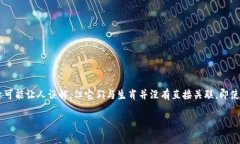 冷钱包和热钱包是加密货