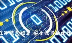 2023年最佳冷钱包推荐，安